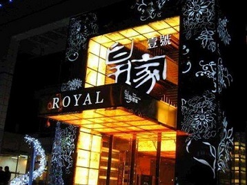 江苏高档KTV妹子质量哪家好-皇家壹号KTV高档娱乐体验